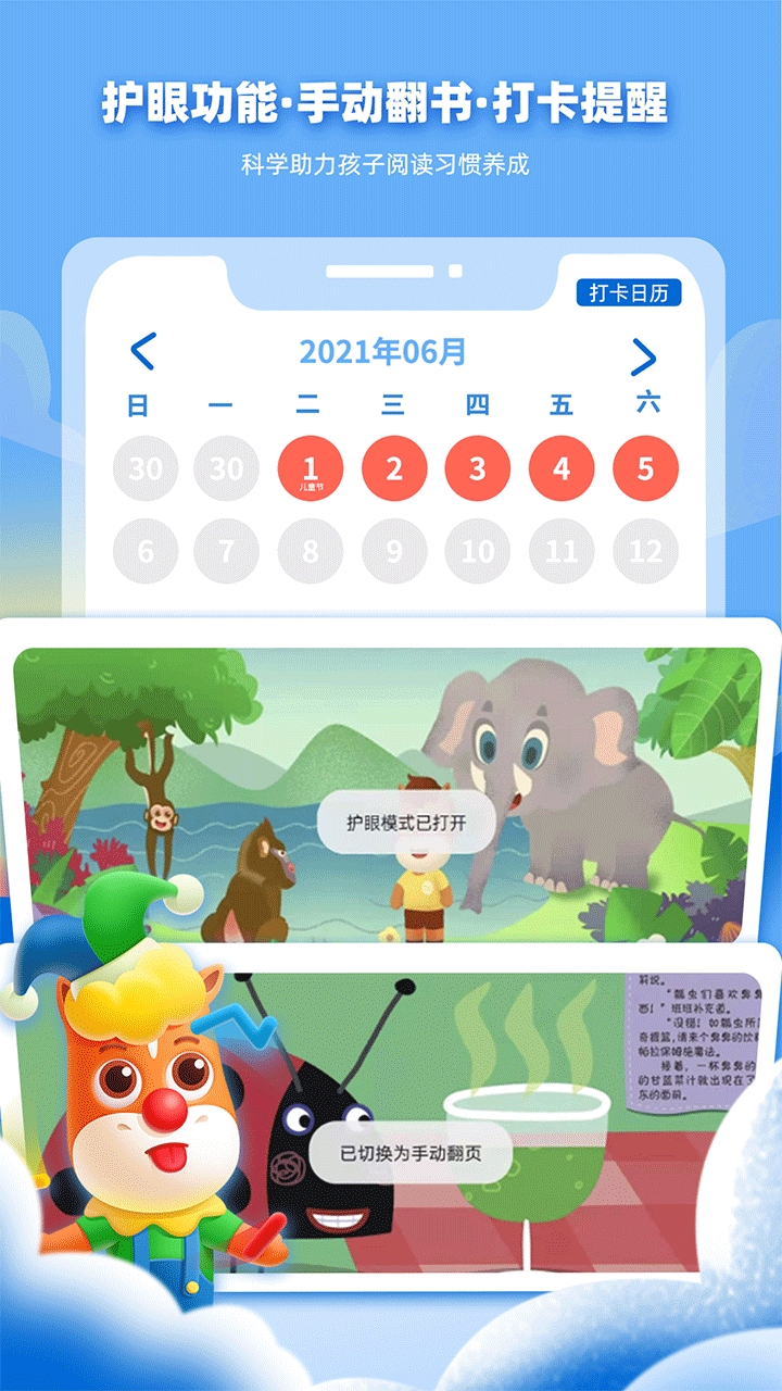高途阅读