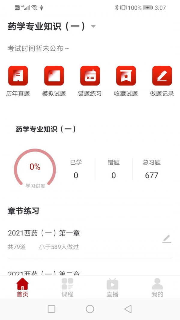 优万学员系统
