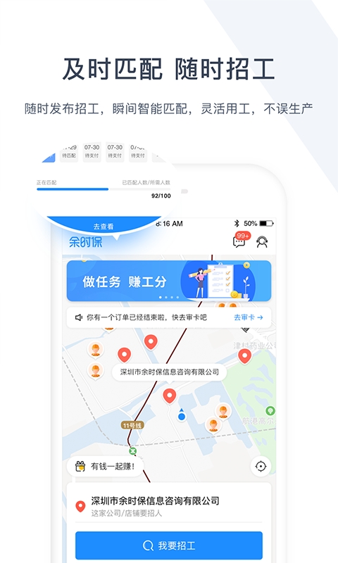 余时保企业版