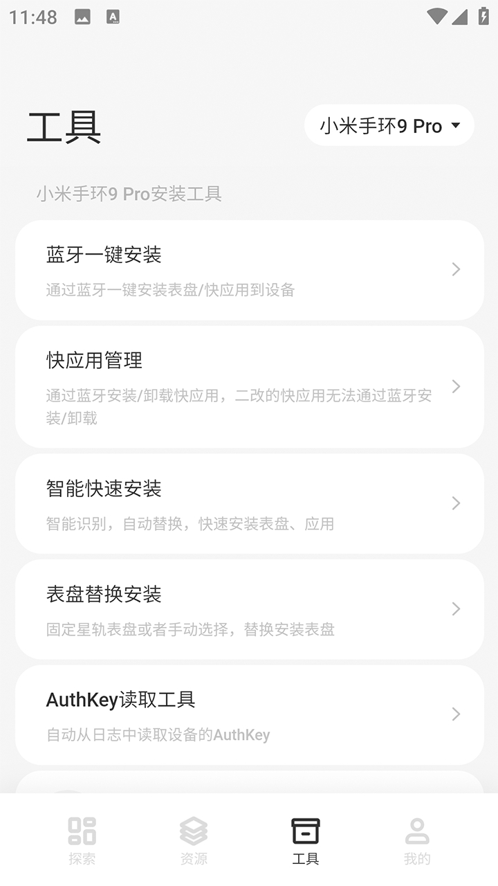 小米手环表盘自定义工具