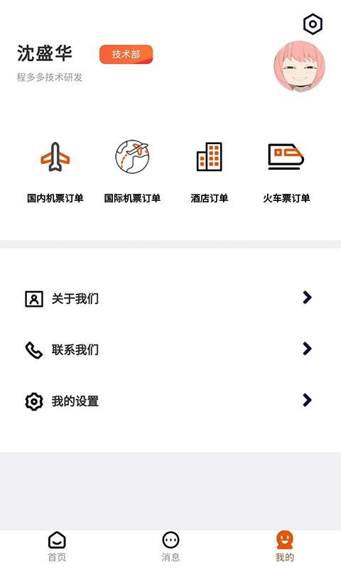 程多多
