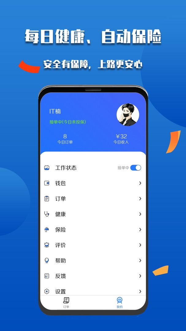 微掌云骑手