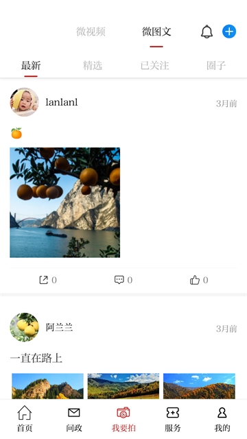 安岳融媒