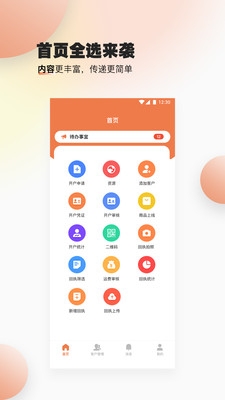 速易甬业务端
