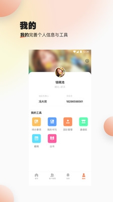 速易甬业务端