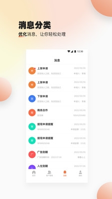 速易甬业务端
