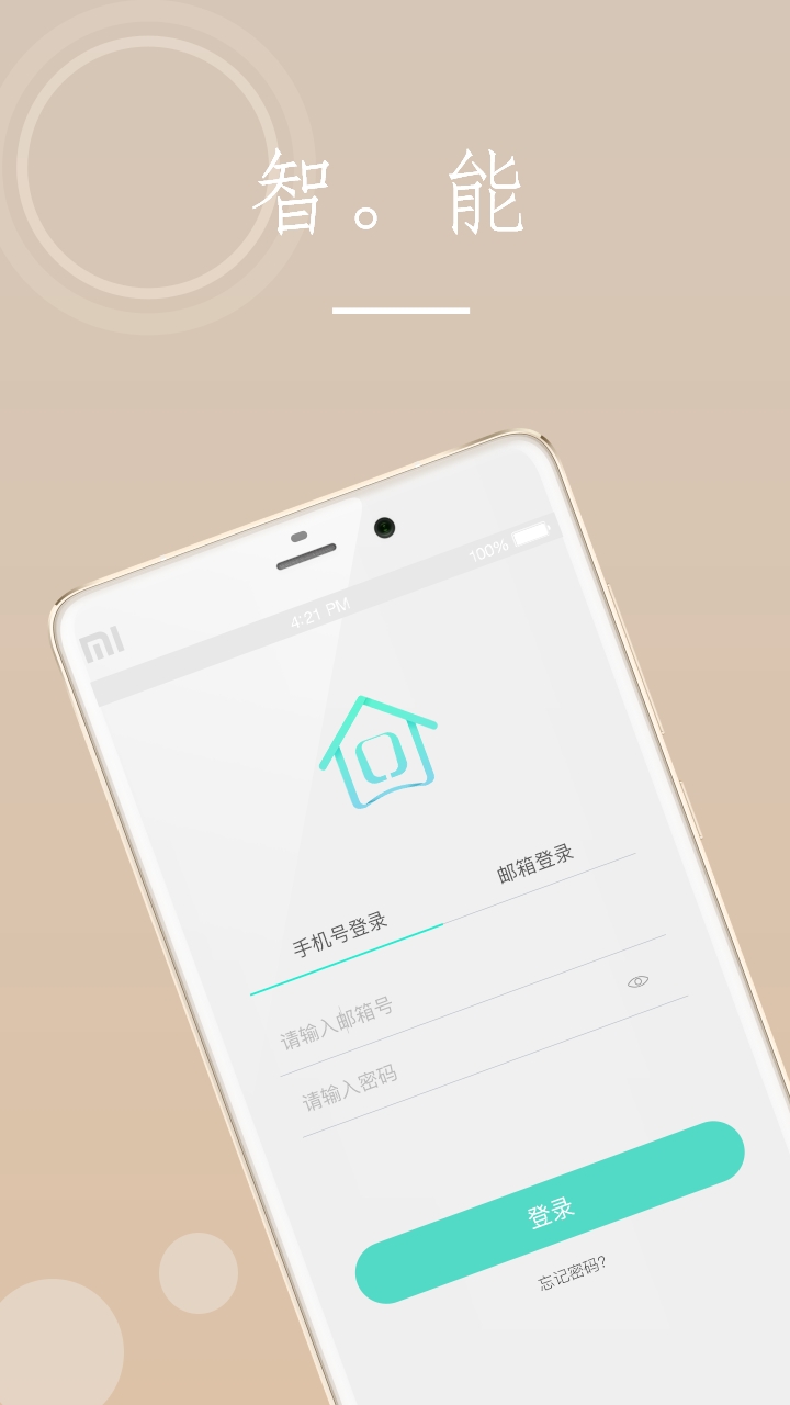 海曼智慧消防