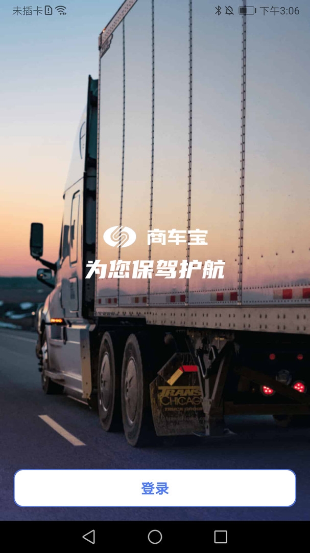 商车宝