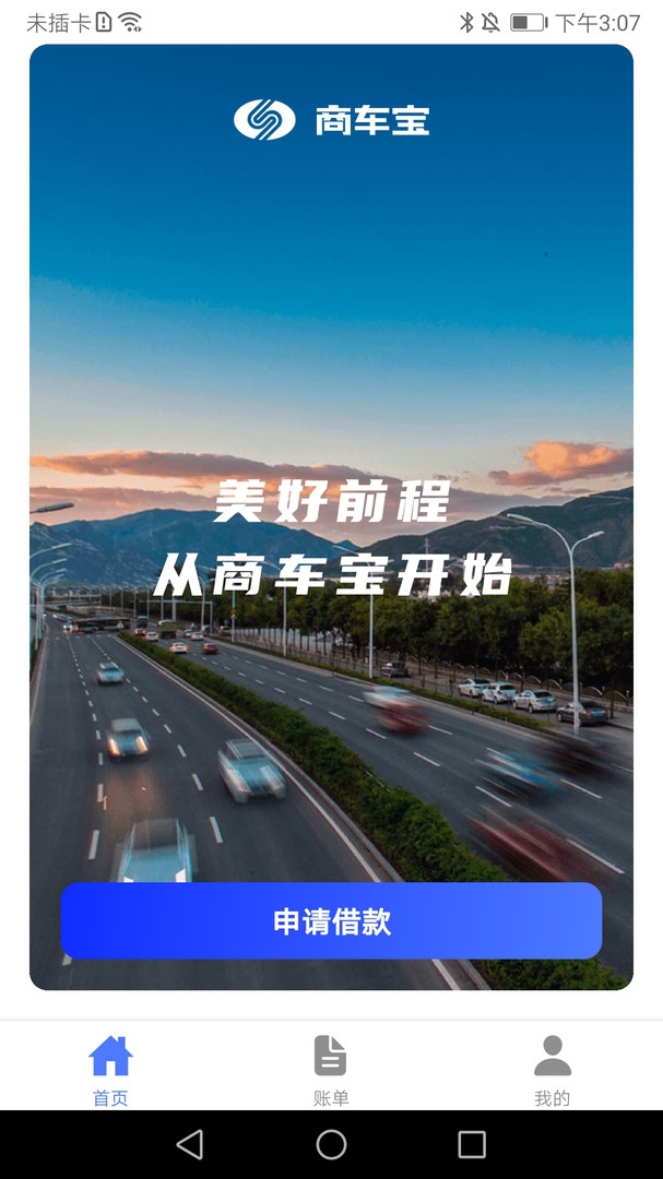 商车宝