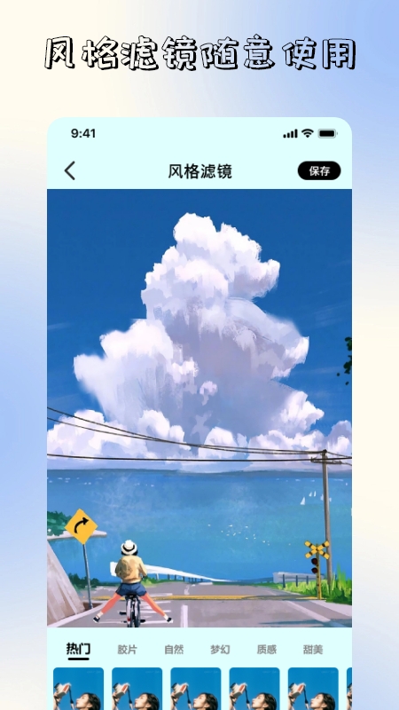 减法相册