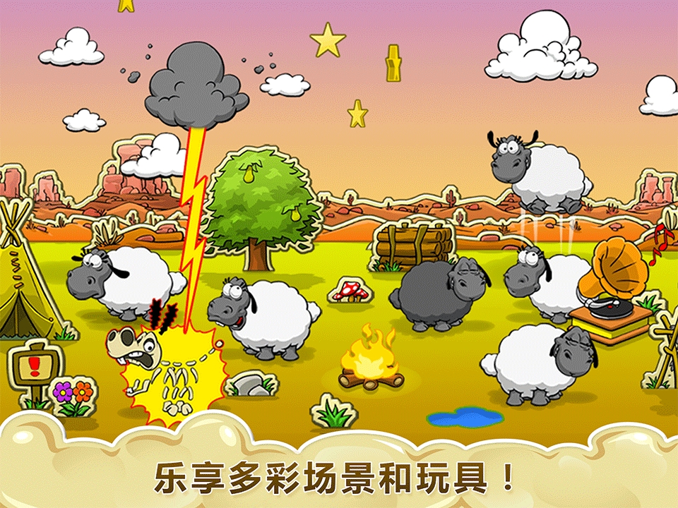 云和绵羊的故事