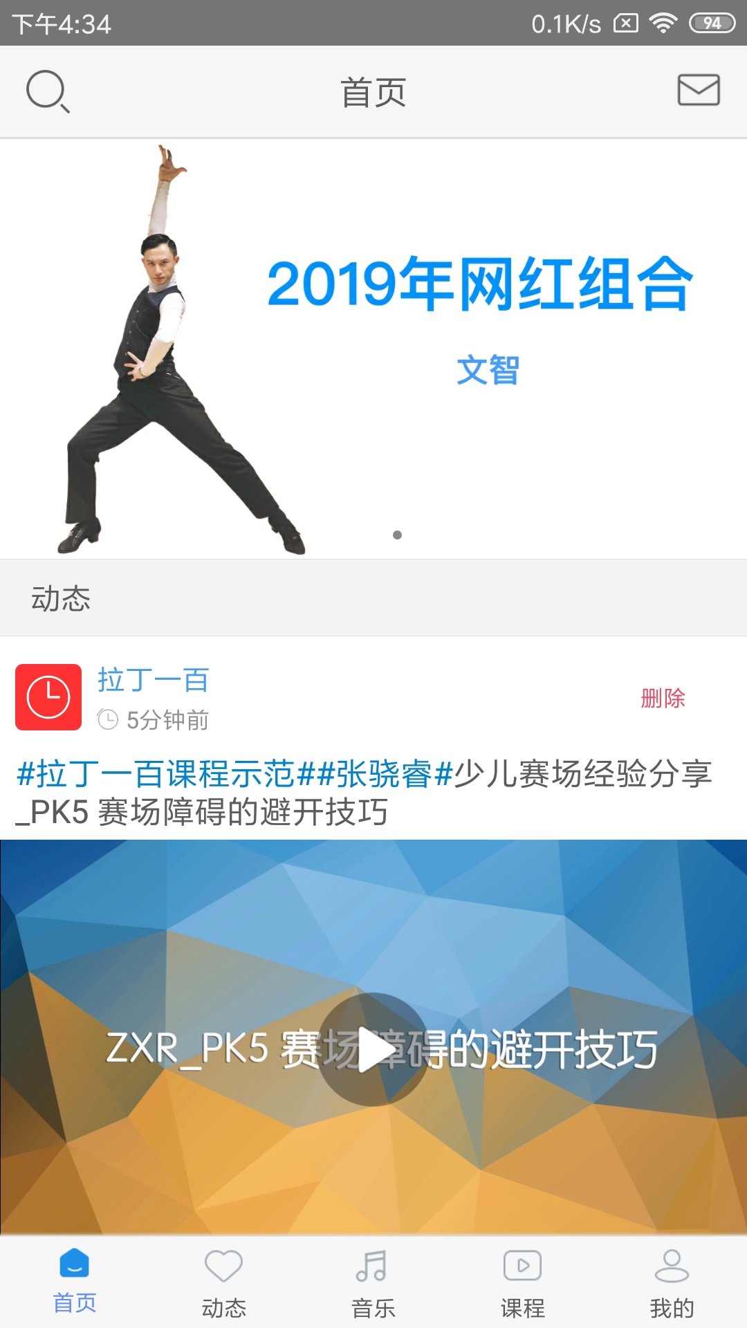 拉丁一百