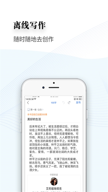 逐浪作家助手