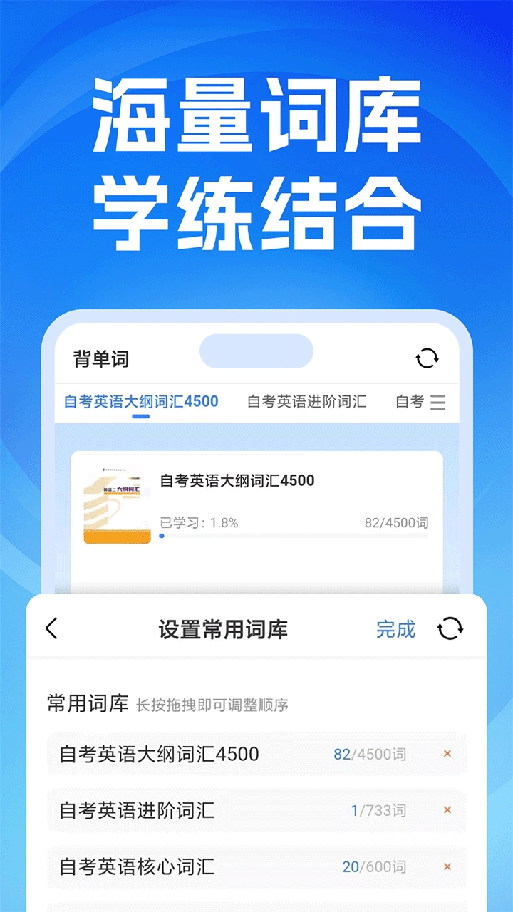 自考之了题库