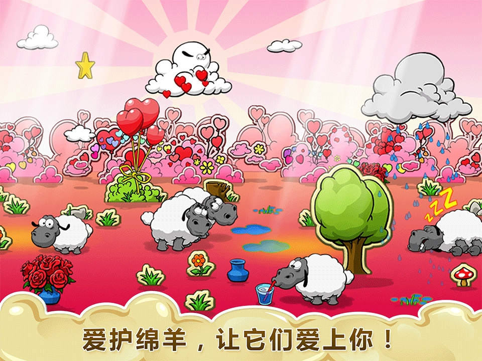 云和绵羊的故事