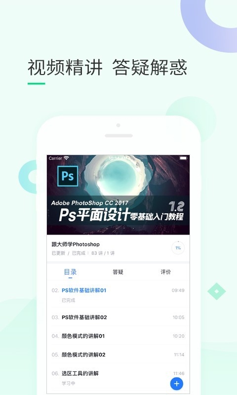 环球青藤