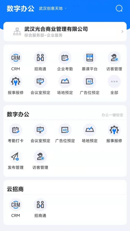OVU园区通