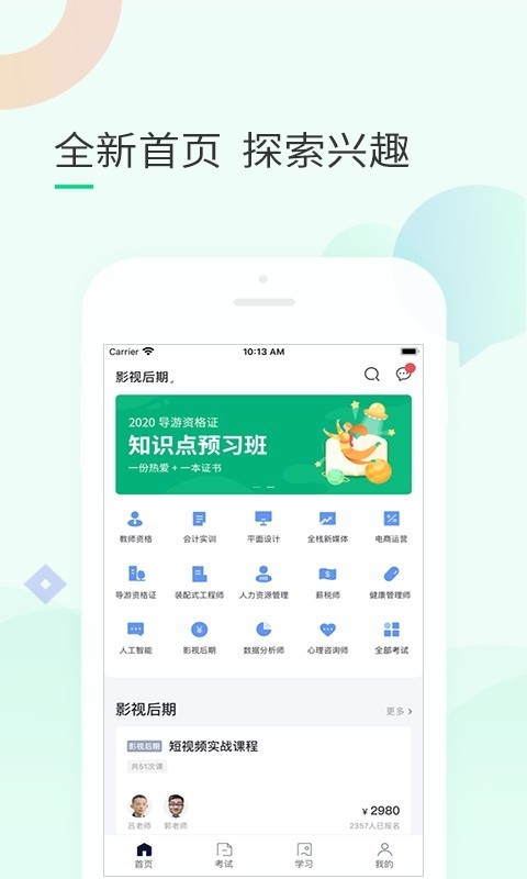 环球青藤