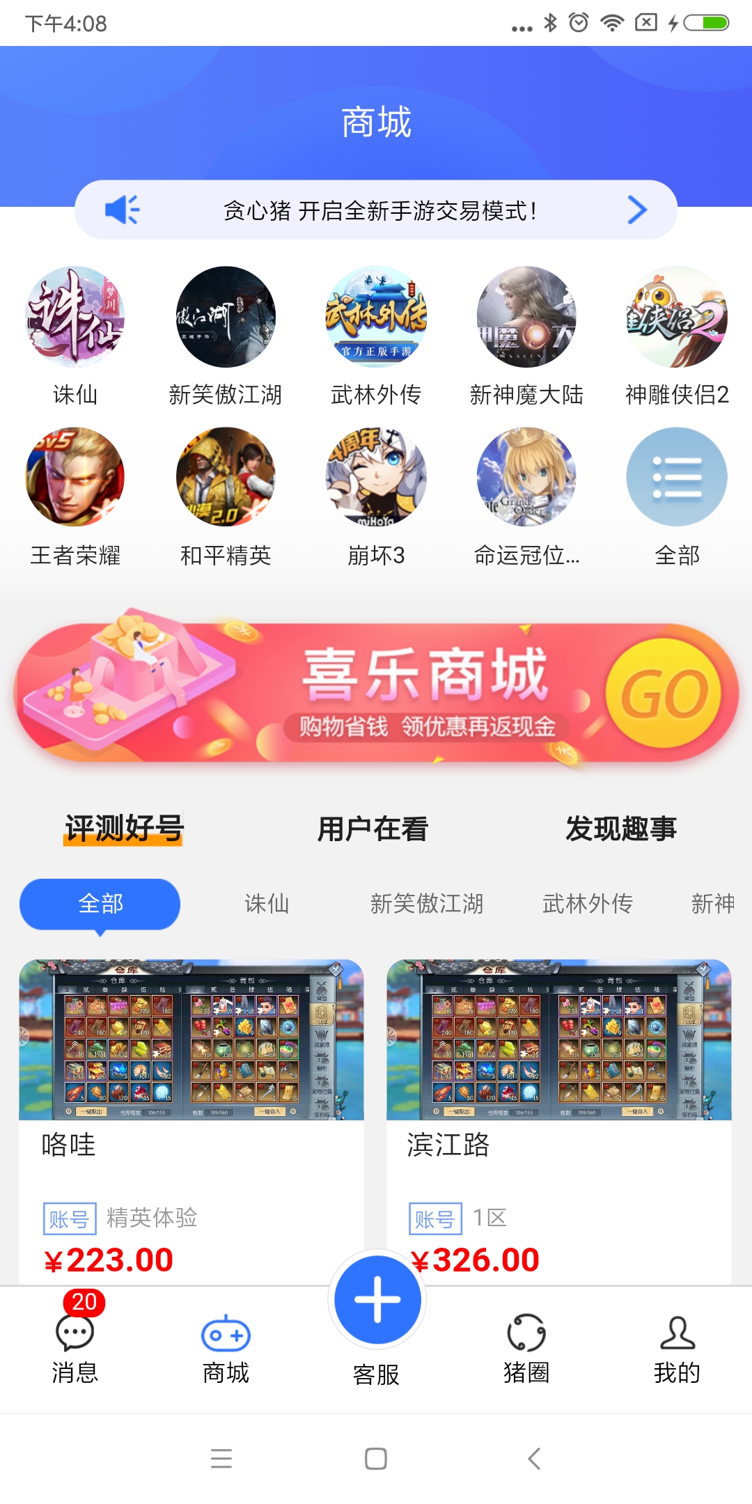 贪心猪