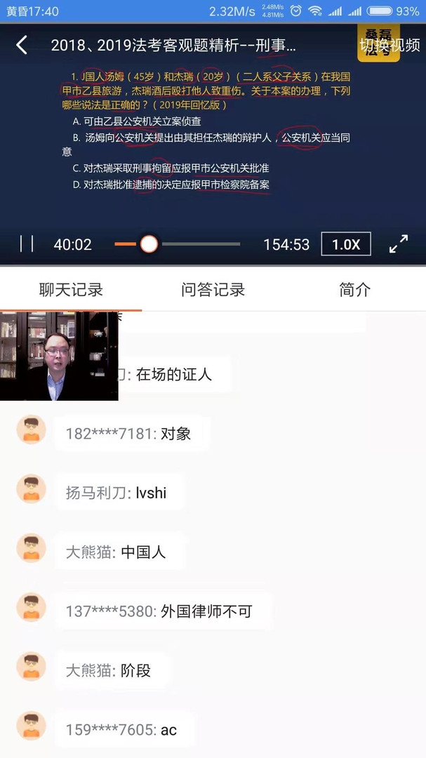 桑磊法考