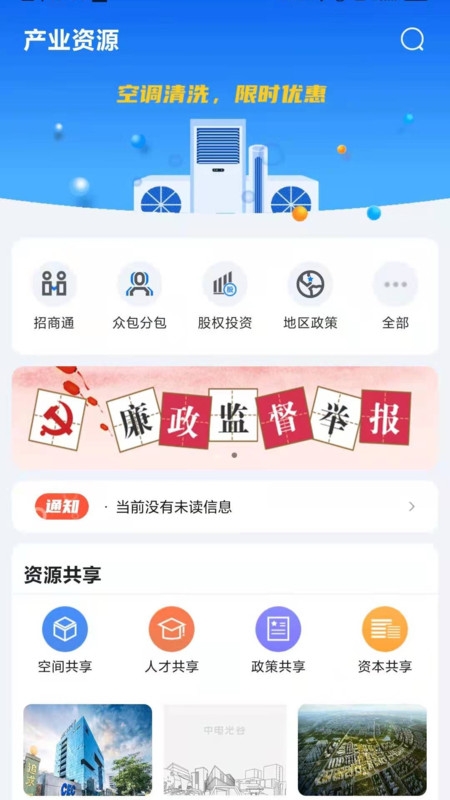 OVU园区通