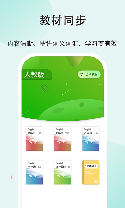 维词初中教师版