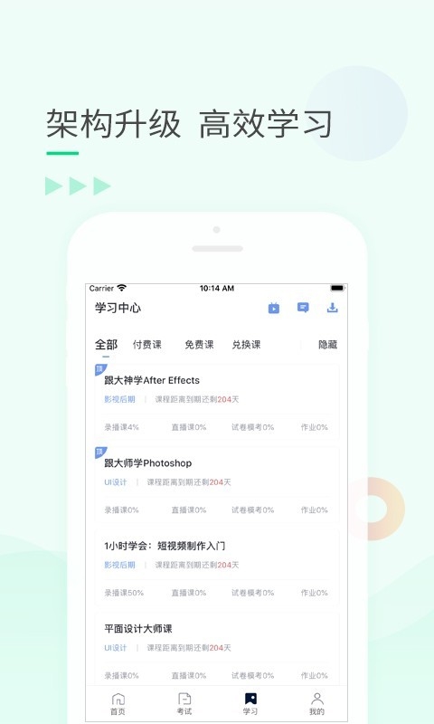 环球青藤