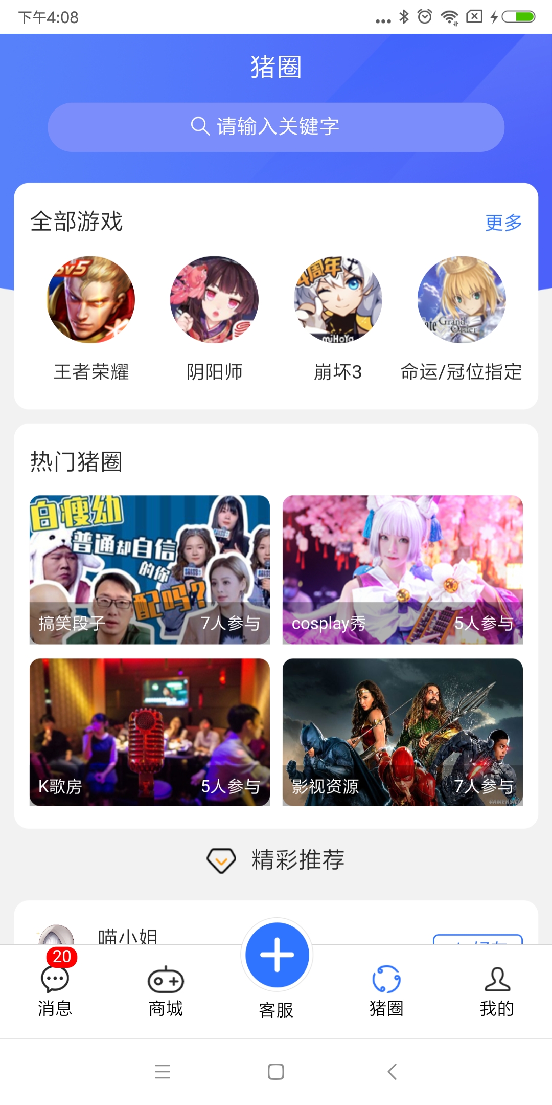 贪心猪