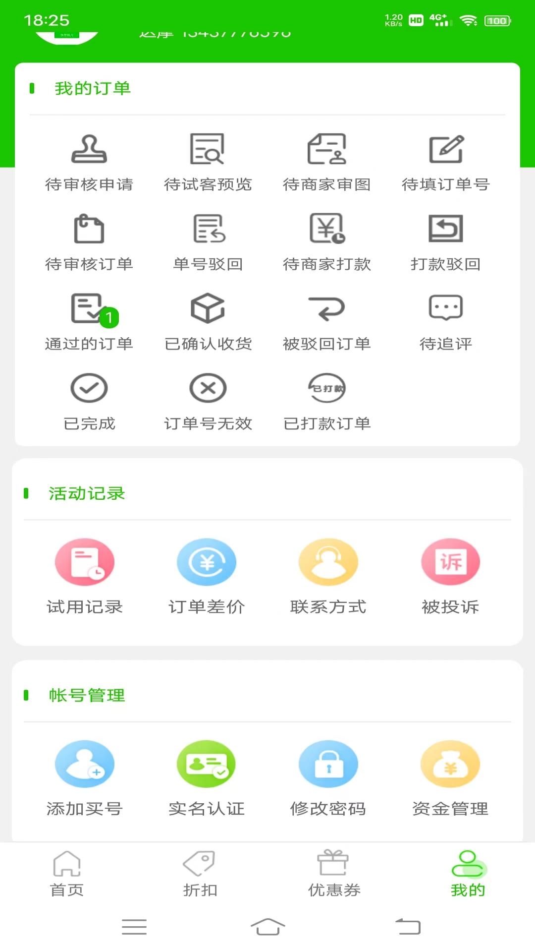 大麦鲸选