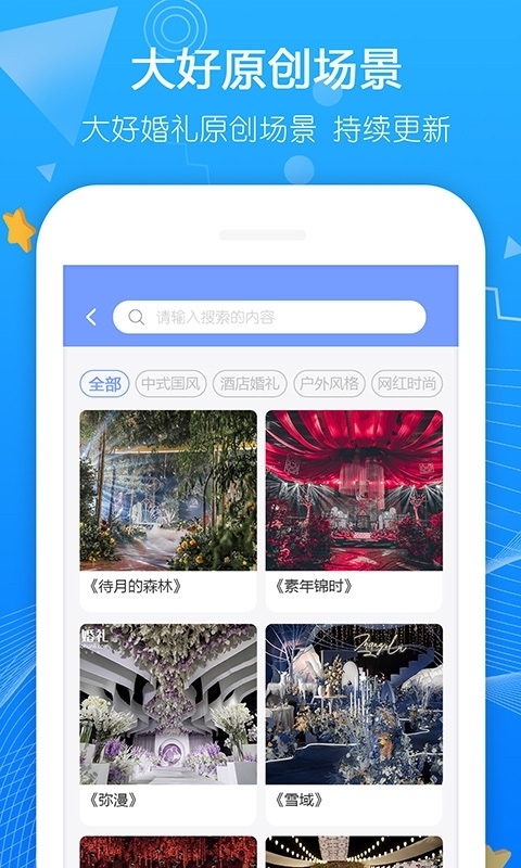 大好商家版