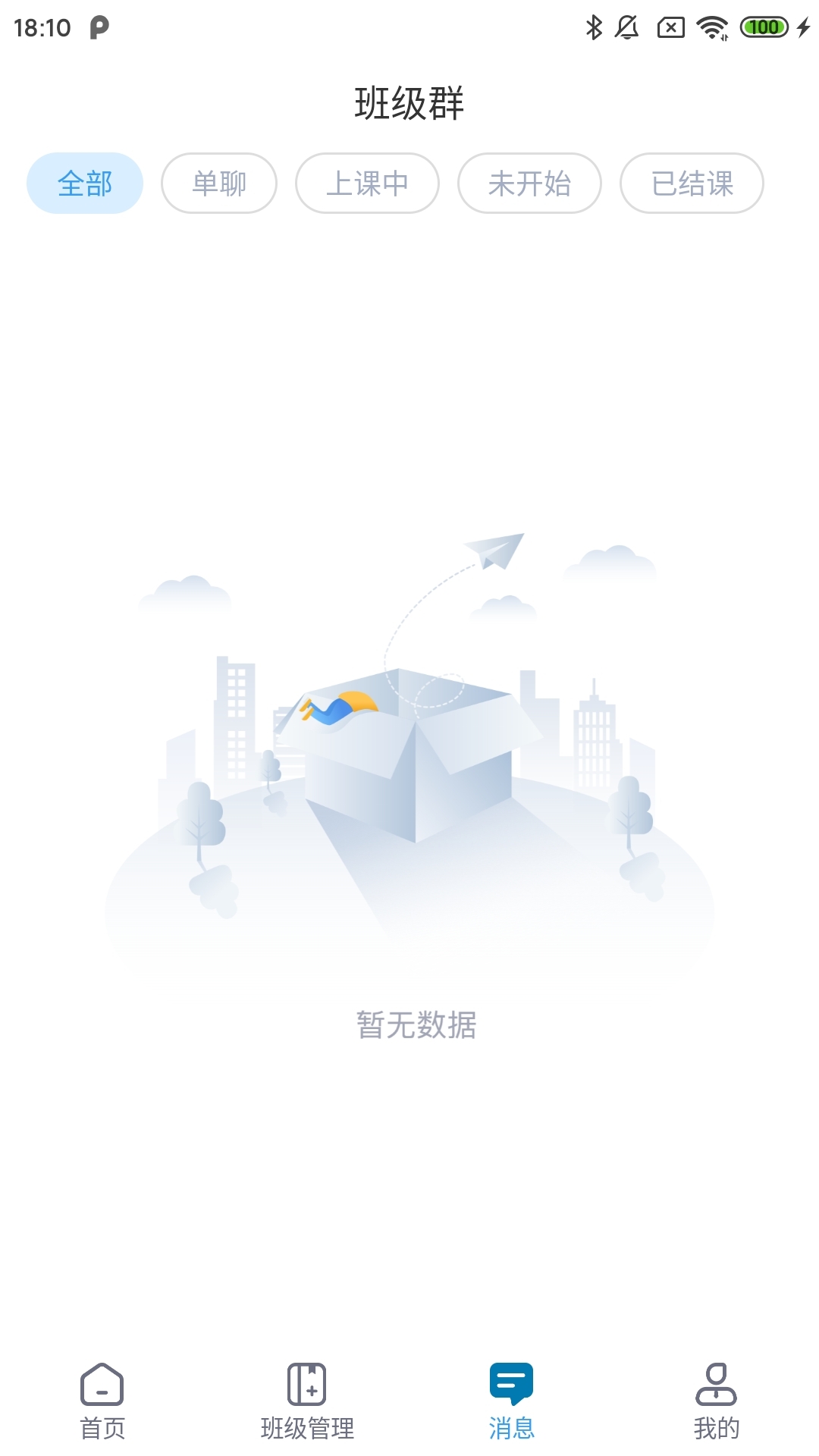 勤学老师端