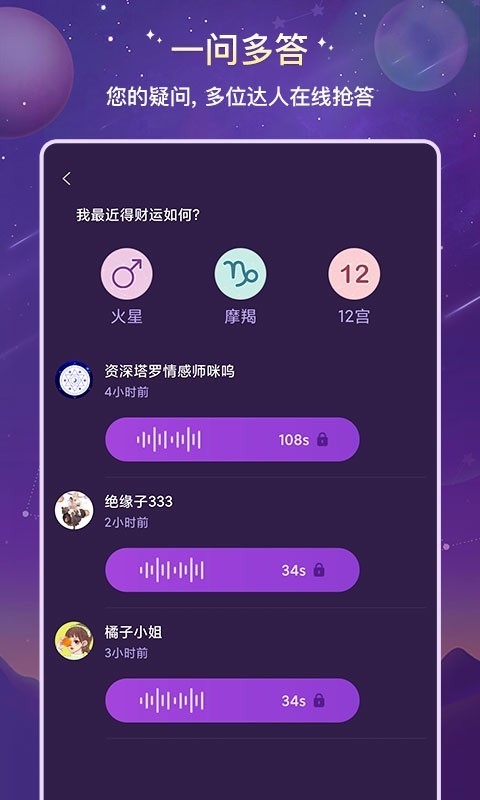 准准app