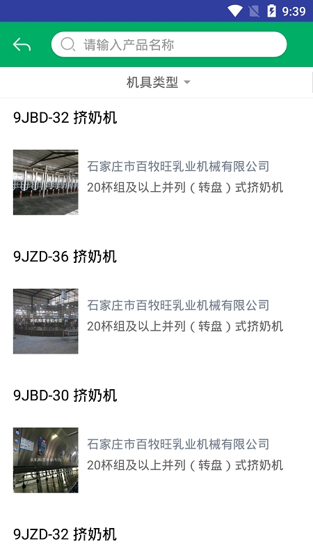 吉林农机补贴app