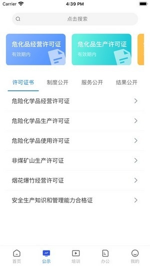 常州应急