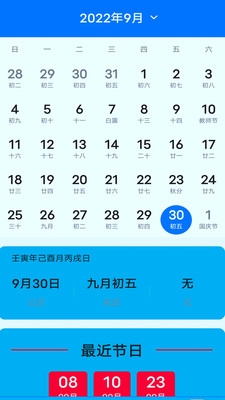 手机智能计算机