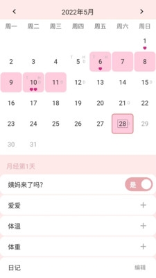 姨妈宝app