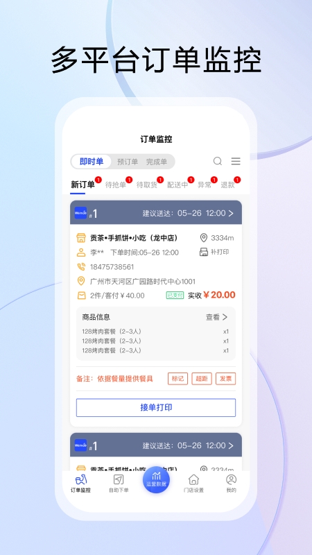 云昊来客