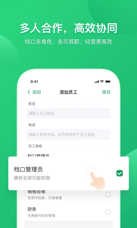 菜小秘