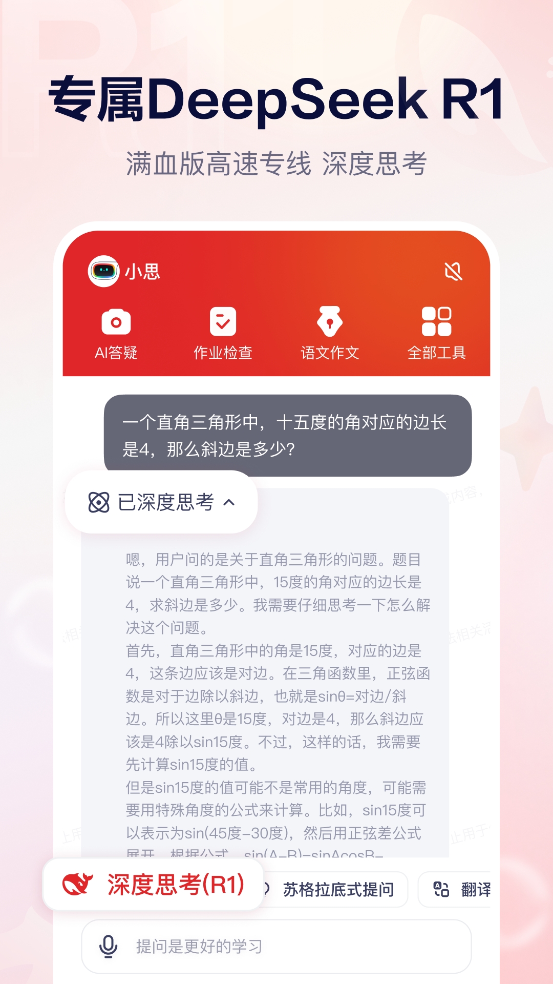 随时问