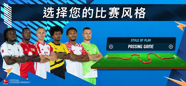 在线足球经理(OSM)