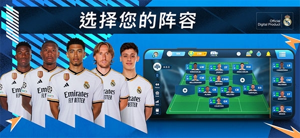 在线足球经理(OSM)