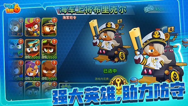 气球塔防6(Bloons TD 6)