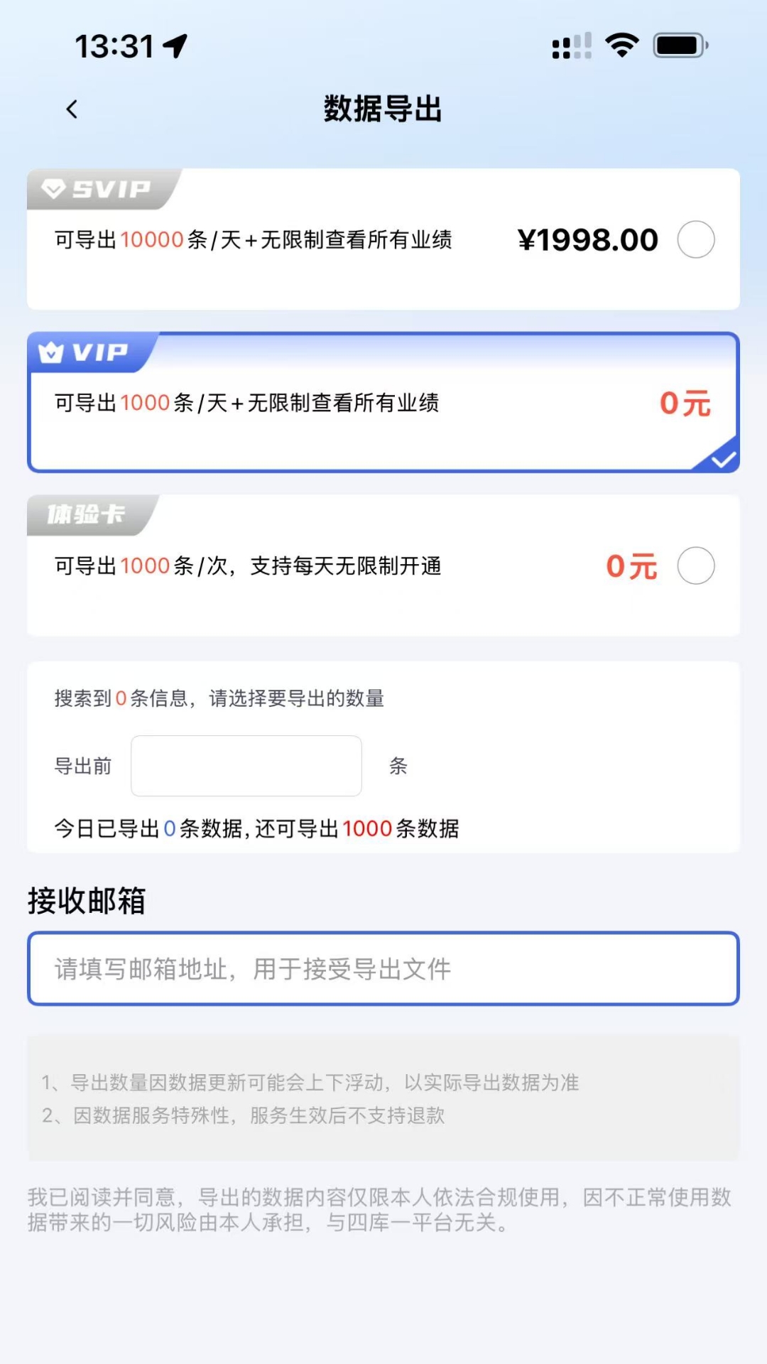 四库一平台