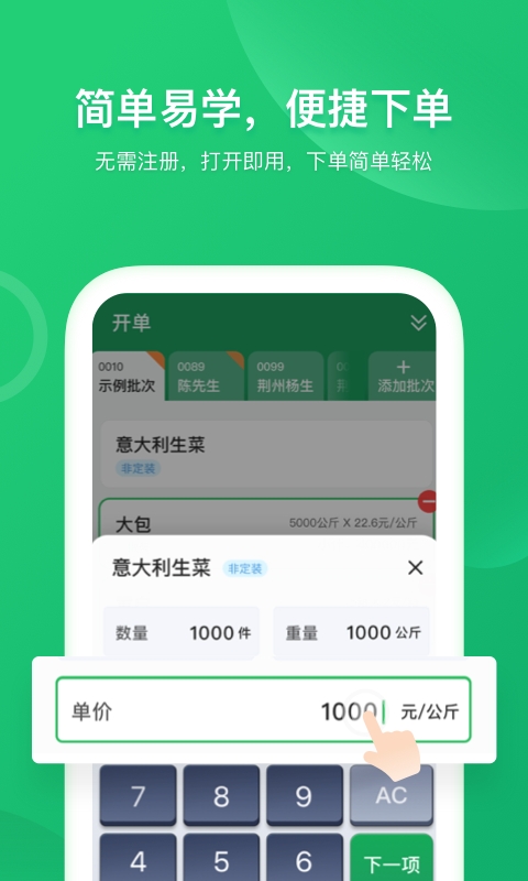 菜小秘