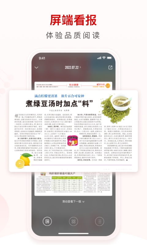 环球时报健康app