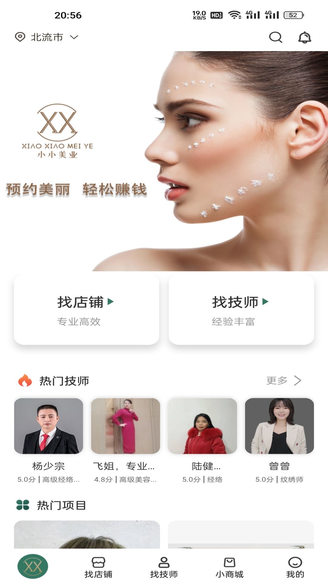 小小美吧app