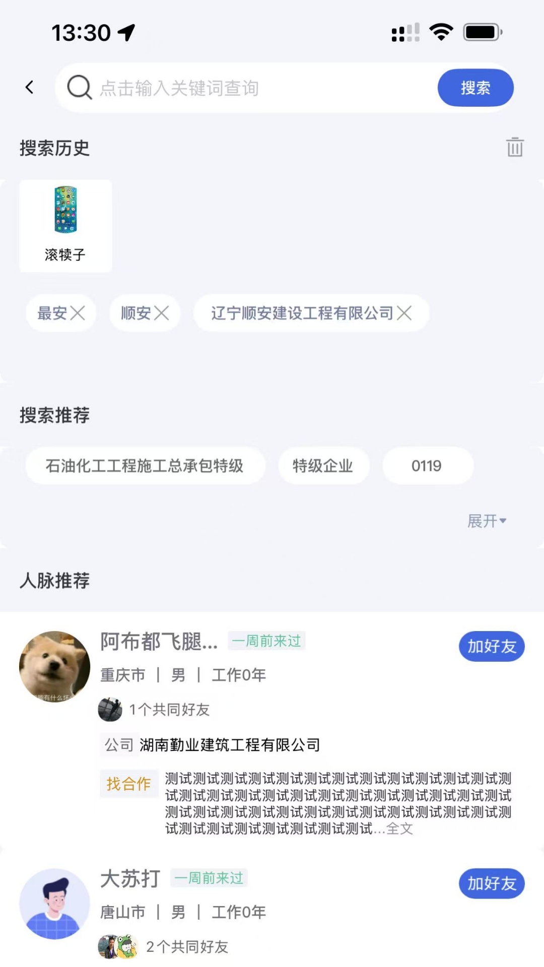 四库一平台