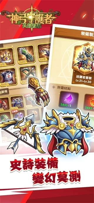 神弓守护者(Archer Legend)
