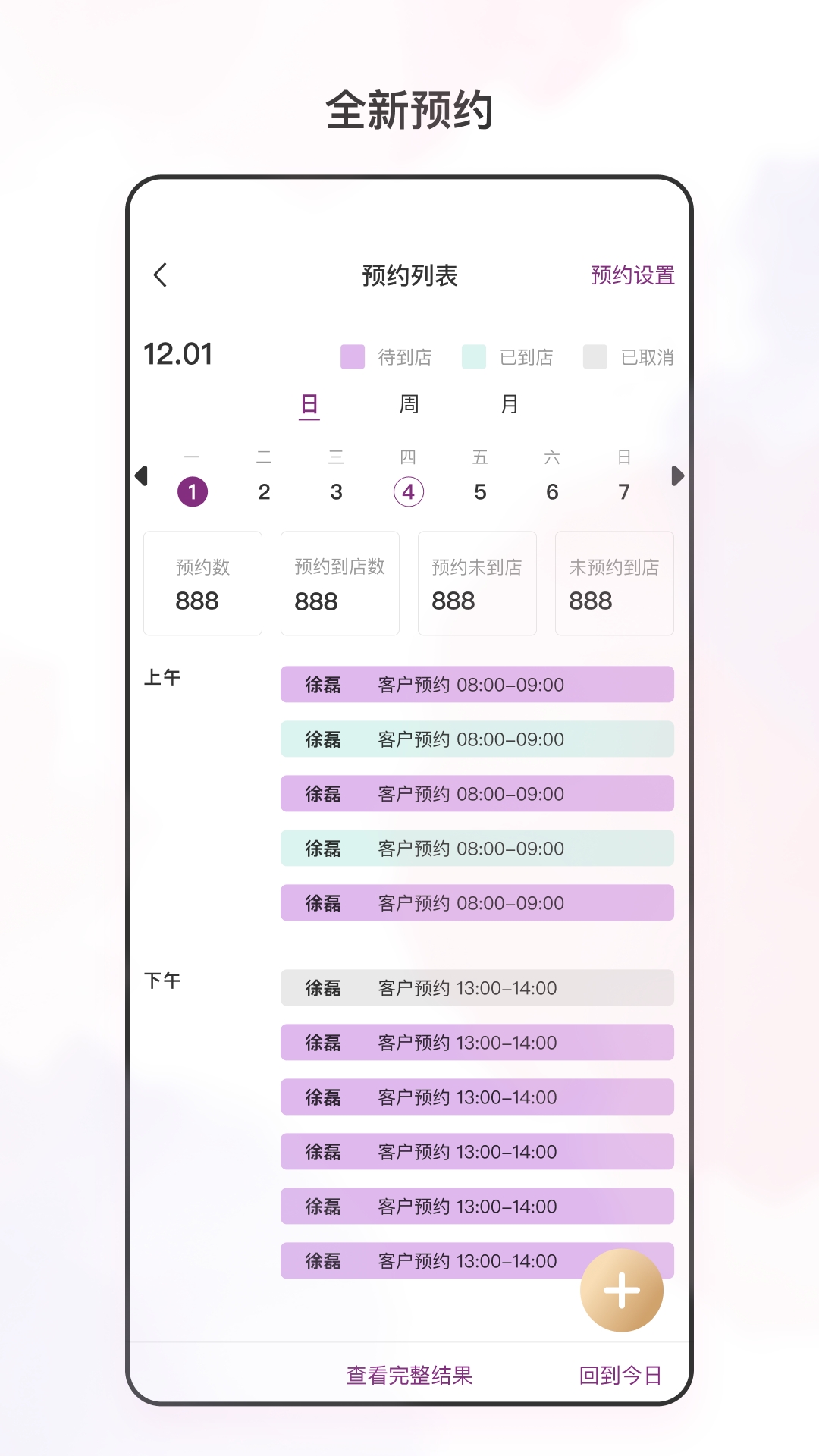 俏妃店参谋