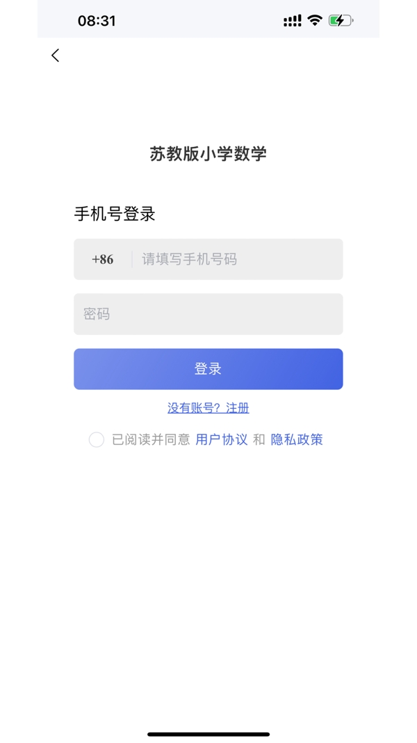 苏教版小学数学